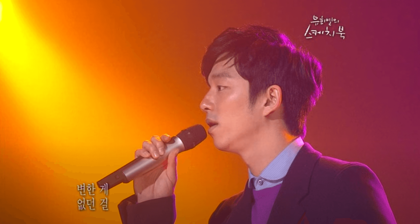 공유 너라서