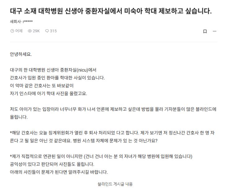 낙상뜻 낙상마렵다뜻 SNS