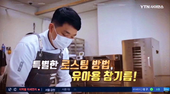 생방송-오늘저녁-경남-김해-유아전용-참기름-가게-추천
