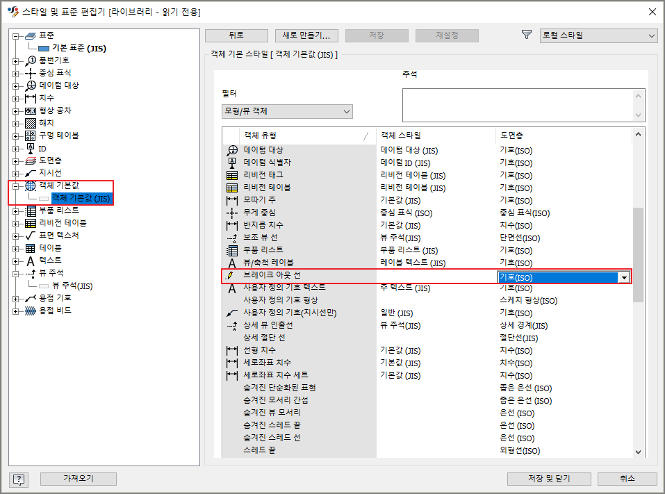 파단선-두께-설정