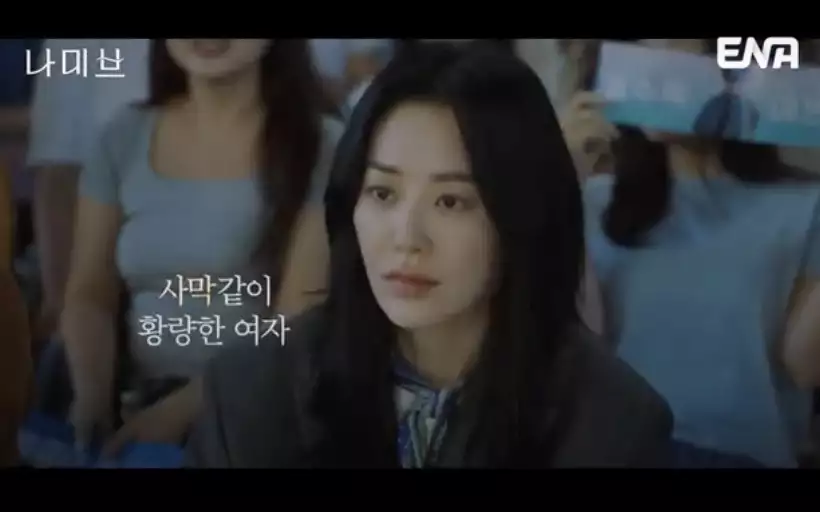 나미브 뜻과 의미 고현정 드라마 나미브 정보 나미브 사막 위치 알아보기