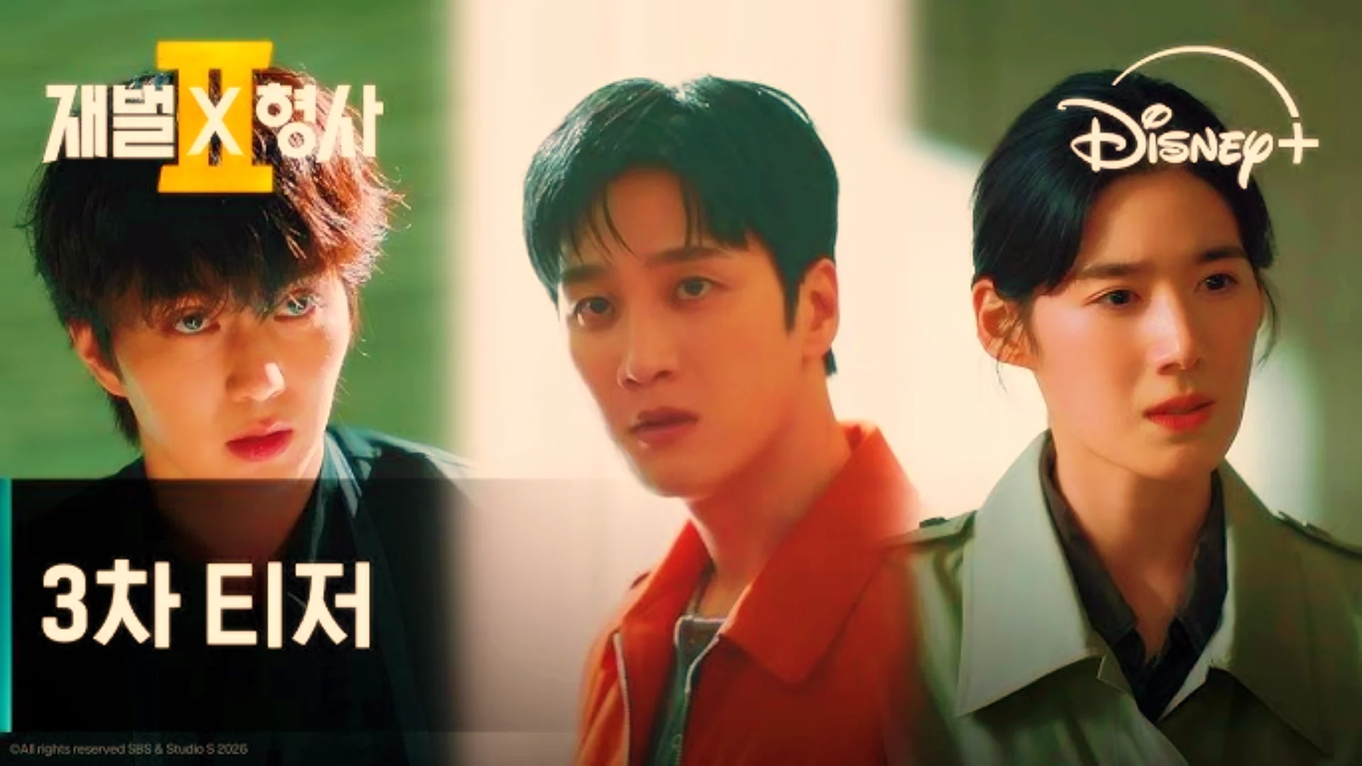 SBS '재벌X형사2', 몇시, 몇부작, 출연진