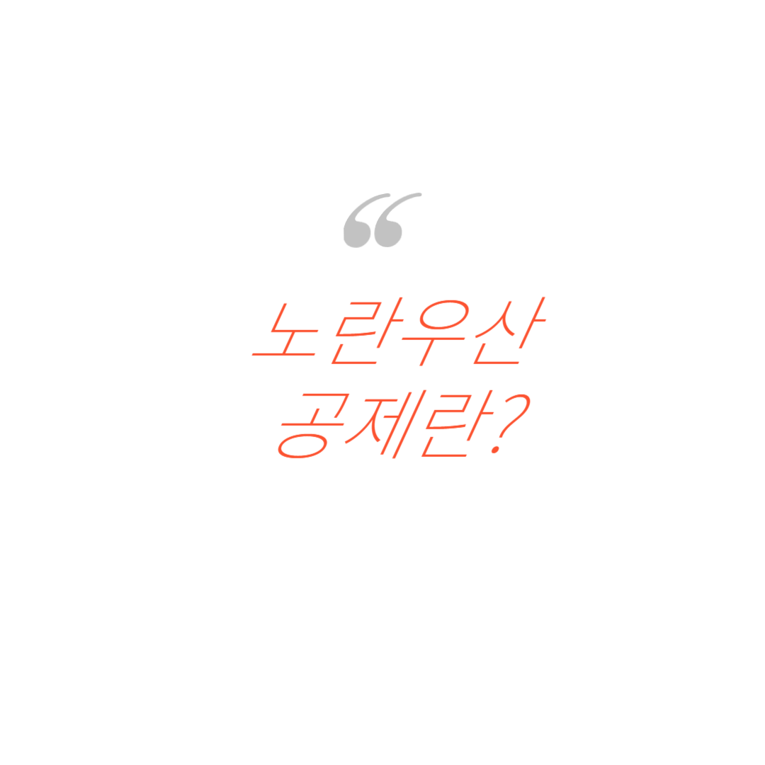 노란우산공제 가입방법 사진