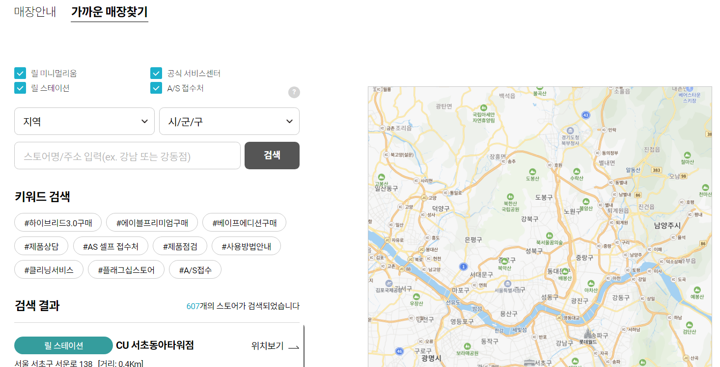 릴 판매처 확인하기