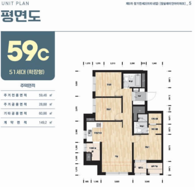 제5차 장기전세주택2 미리내집