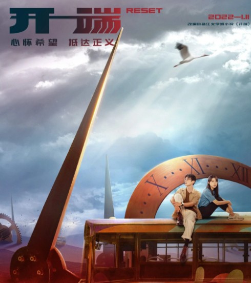 [중국드라마 추천] 2022년 방영 볼만한 인기중드 - 개단