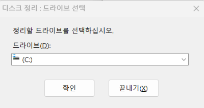 드라이버 선택