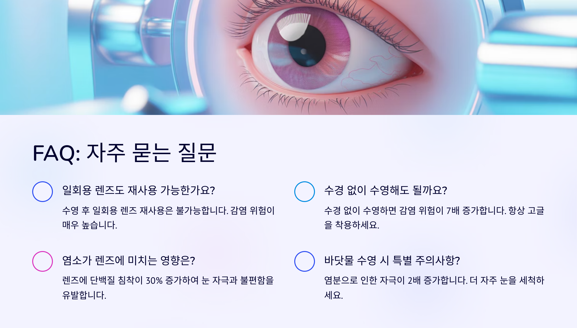FAQ