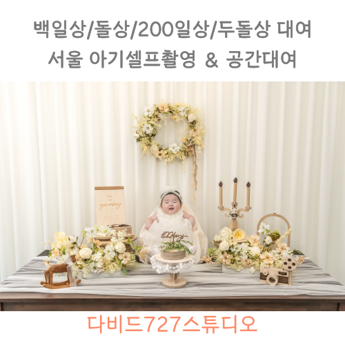 여자아기