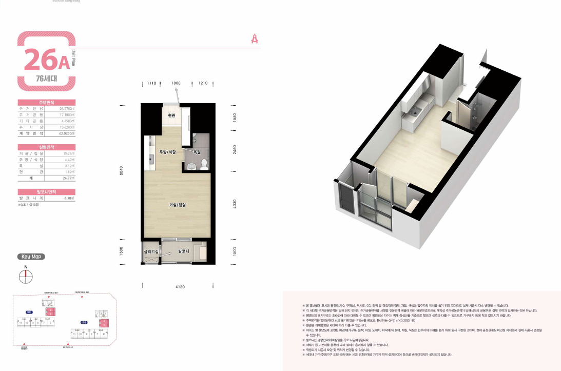 LH 부천상동행복주택 평수별 정보
