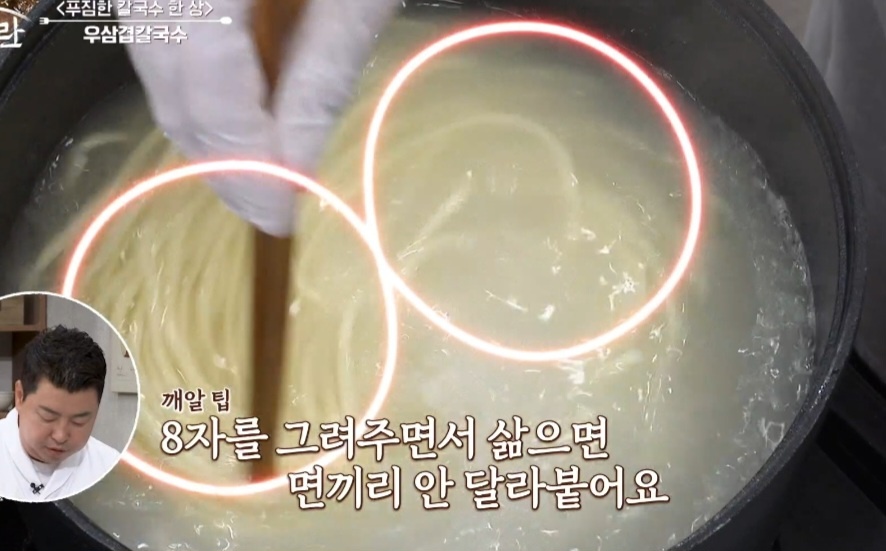 칼국수 레시피
