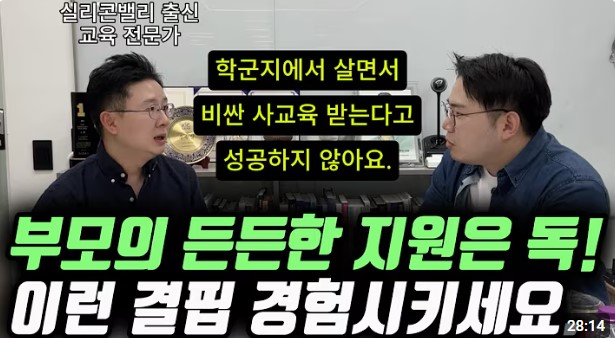 가든패밀리채널-썸네일-교육전문가-인터뷰영상