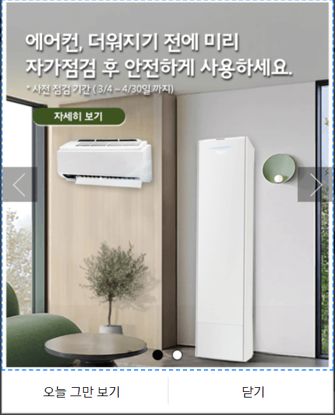 삼성전자 서비스센터