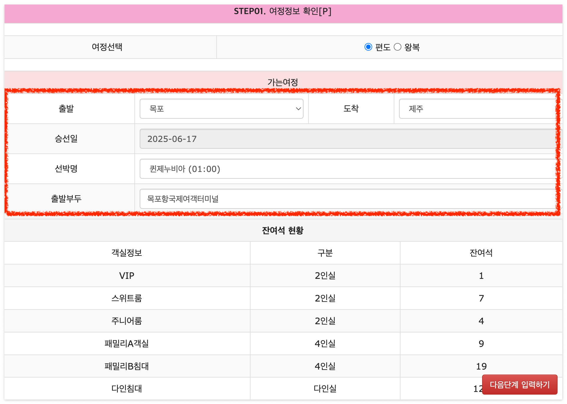 여행 정보를 입력해 주세요!