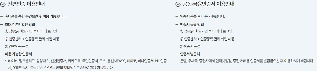 로그인 별 참고 사항