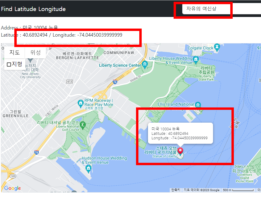 위도 경도 위치찾기