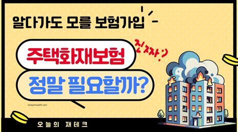 영업장 화재 보험