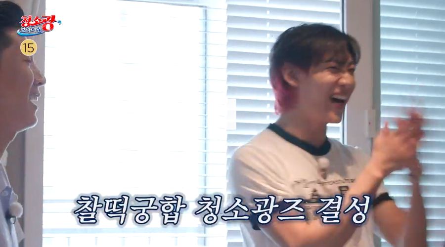 청소광 브라이언