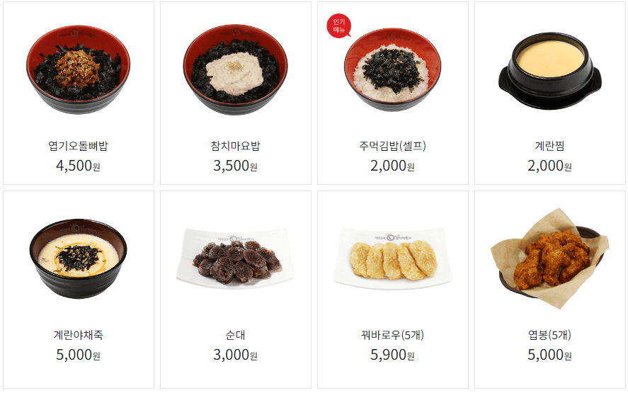 엽기떡볶이_사이드메뉴