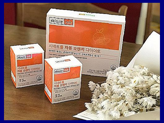 시네트롤 자몽오렌지 다이어트