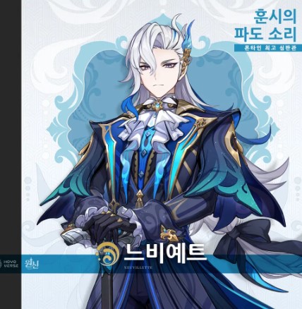 느비예트
