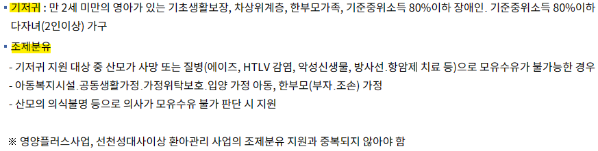 기저귀 / 조제분유 지원