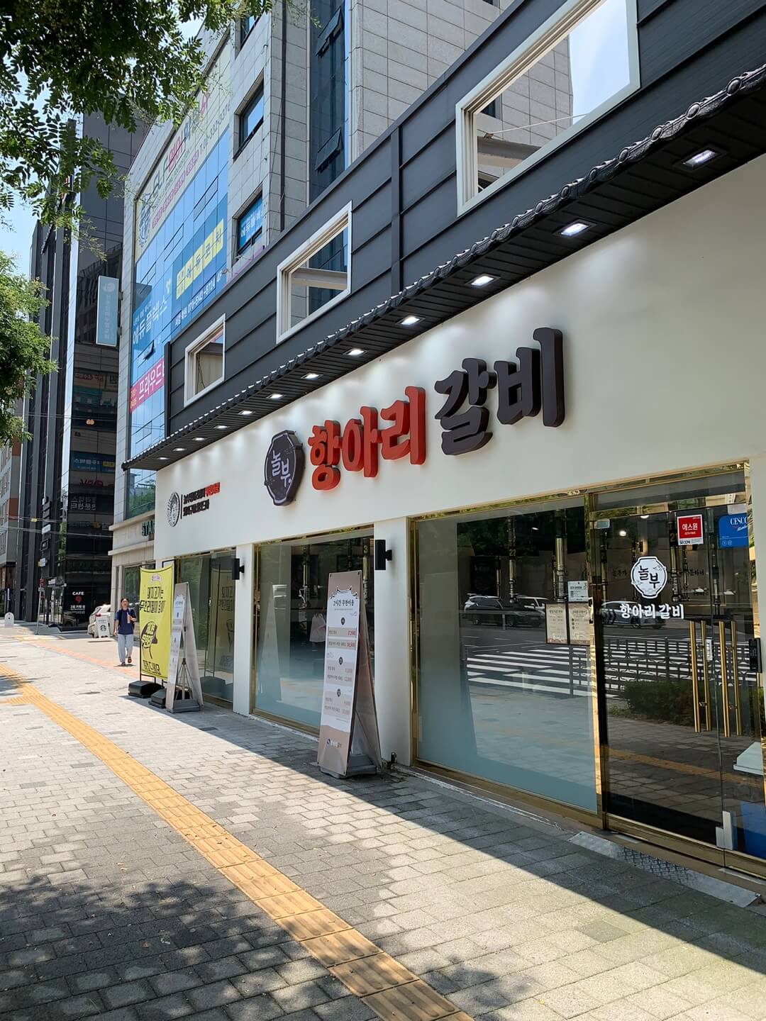 놀부항아리갈비