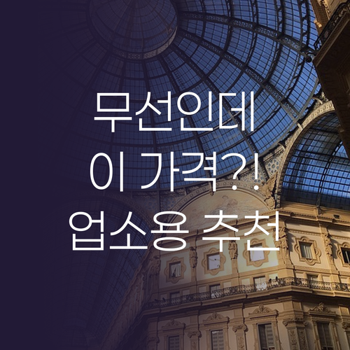 무선인데 이 가격?! 2025년형 차..