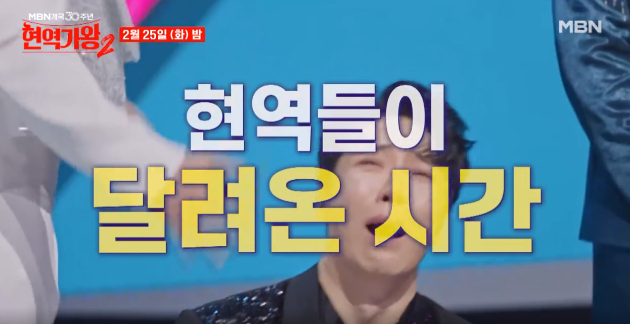 현역가왕2-투표하기