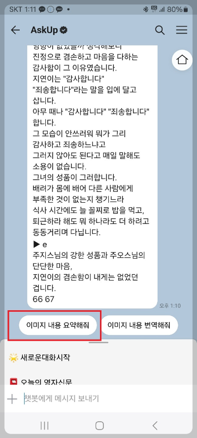 카카오톡 챗gpt