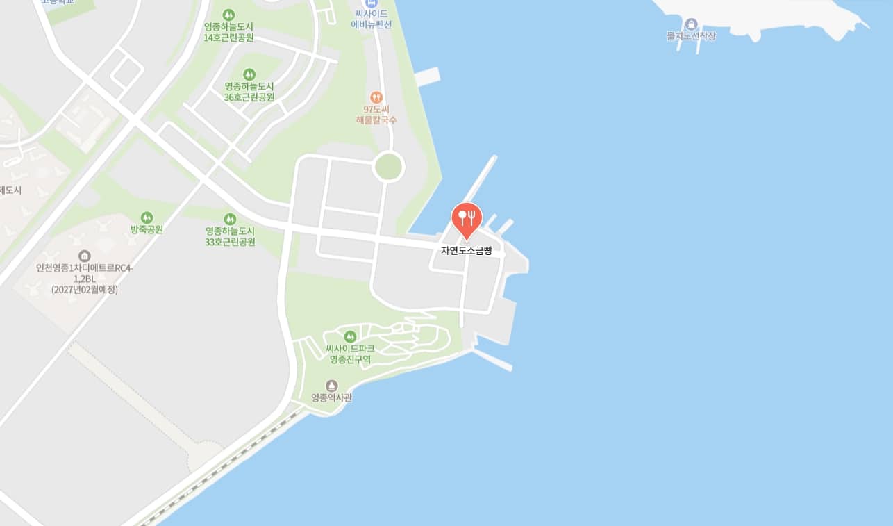 영종도 자연도소금빵