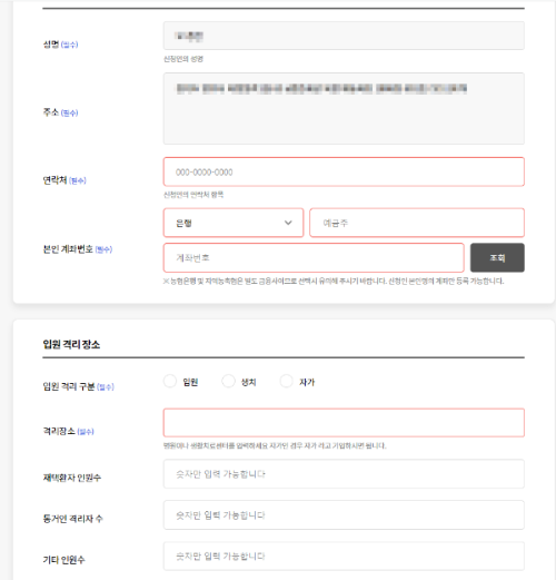 코로나-확진자-지원금-13