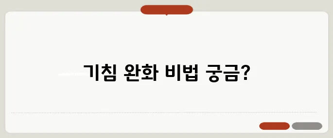 기침 가래 멈추는 방법 집에서 할 수 있는 3가지