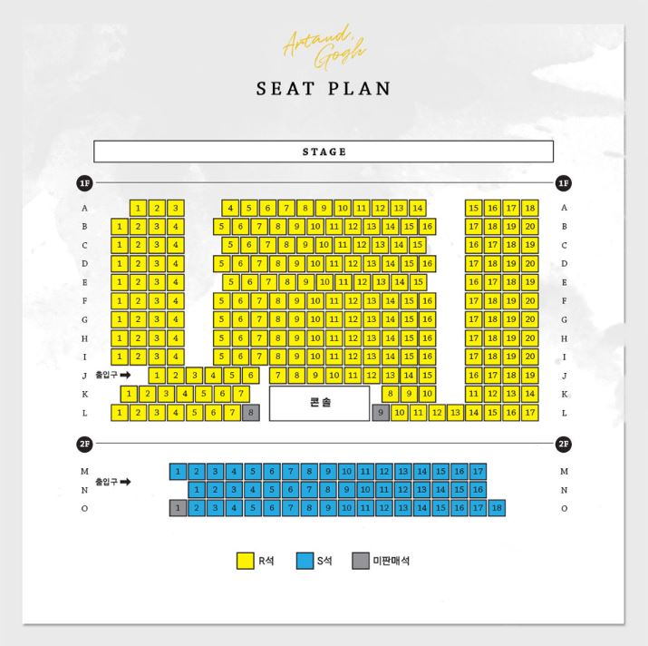 예스24스테이지 2관