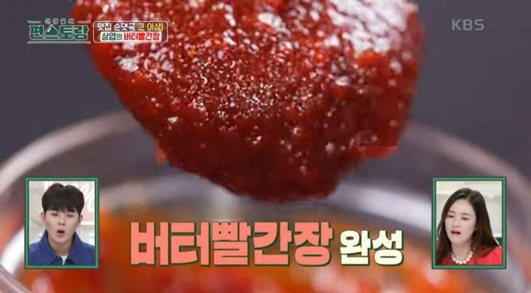 순대국양념장