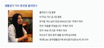 생활성가 발자국 모란마리아 악보_9