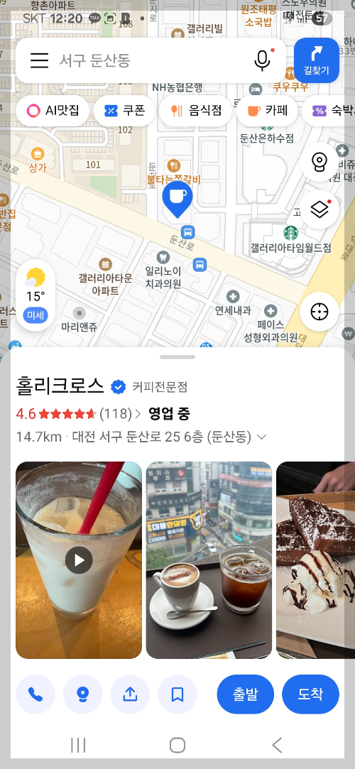 카카오톡 챗GPT