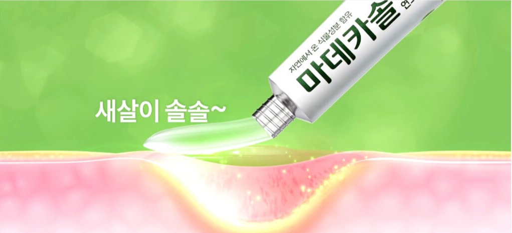 후시딘과-마데카솔-차이