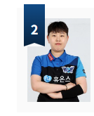 2025 PBA LPBA 투어 웰컴저축은행 팀리그 일정