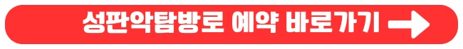 한라산 등반코스 쉬운코스 성판악 관음사 예약방법