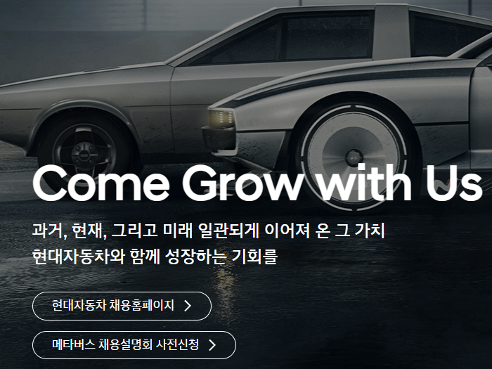 현대자동차 생산직 채용 공고