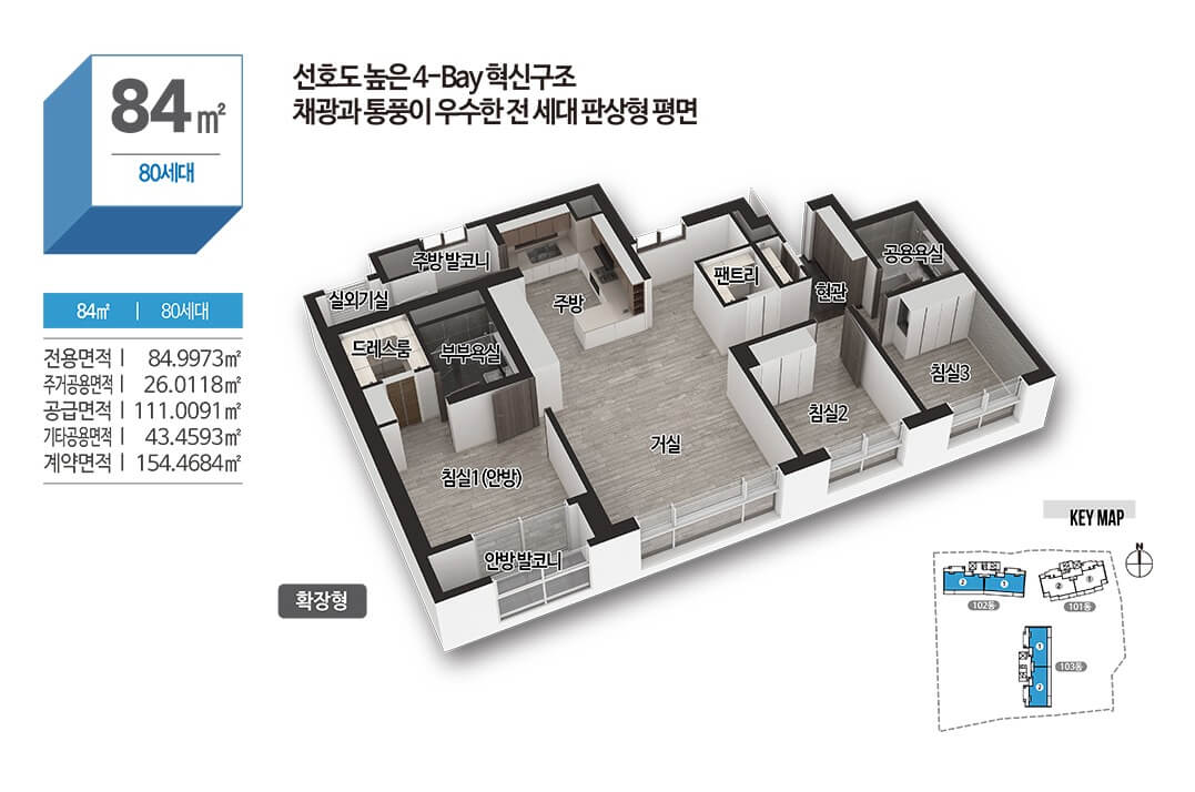 84타입 평면도