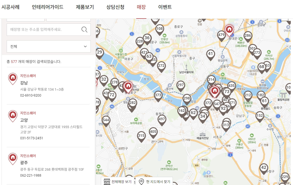 LX지인 매장 안내