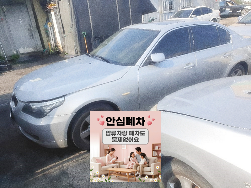 서울 중구폐차장 행정 절차 확인