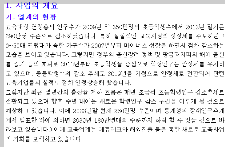 고배당주 배당금 높은 주식 교육주 추천