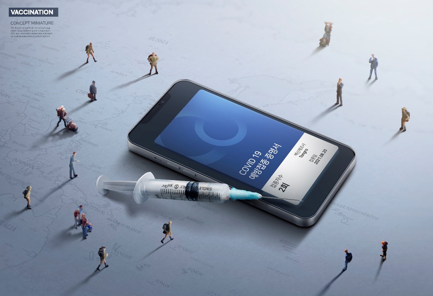 예방접종 증명서 인터넷 발급