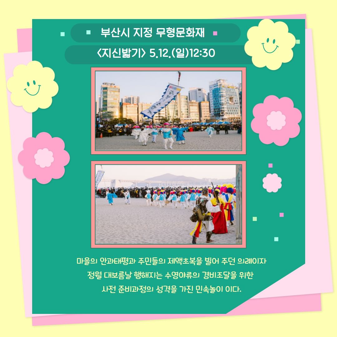 2024 광안리 어방축제 프로그램