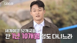 나는 솔로 25기 최종 커플 예상 분석