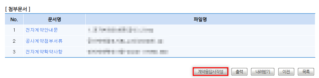 첨부서류