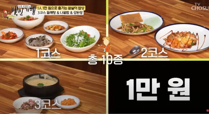 백반기행-264회-참살이밥상